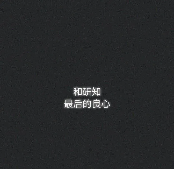 遊戲規則我來定第100話