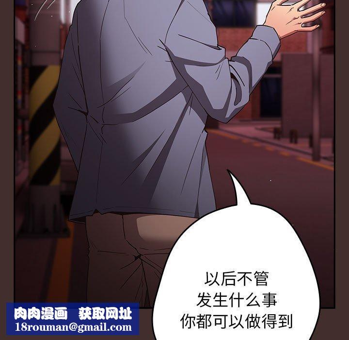 游戏规则我来定第100話