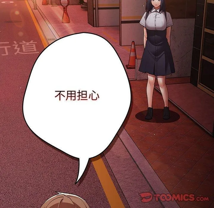 遊戲規則我來定第100話