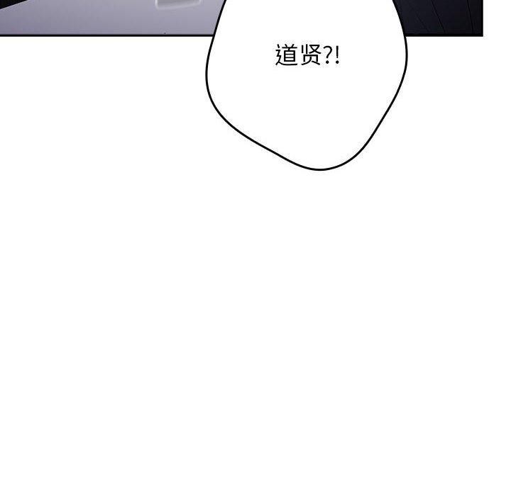 游戏规则我来定第100話