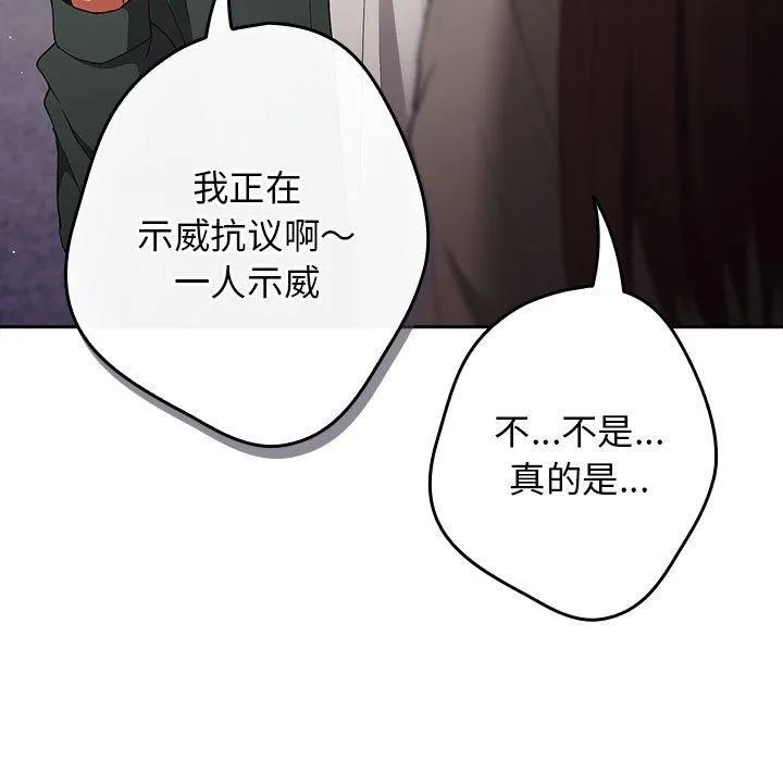 遊戲規則我來定第100話