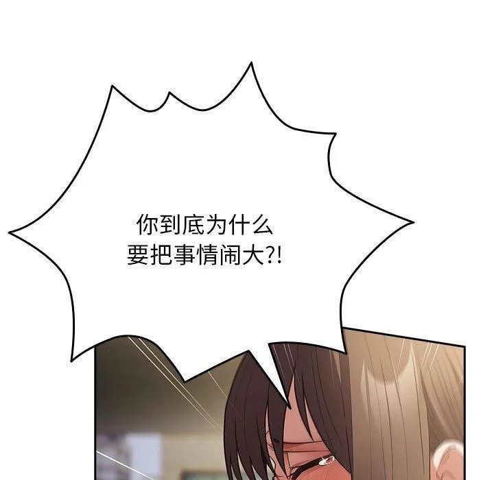 遊戲規則我來定第100話