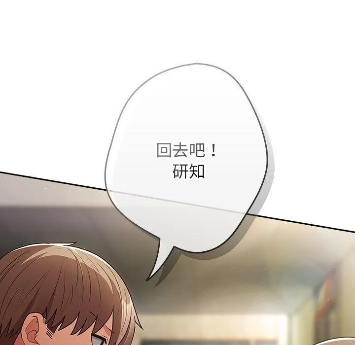 遊戲規則我來定第100話