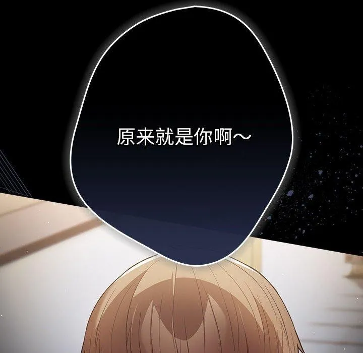 遊戲規則我來定第100話