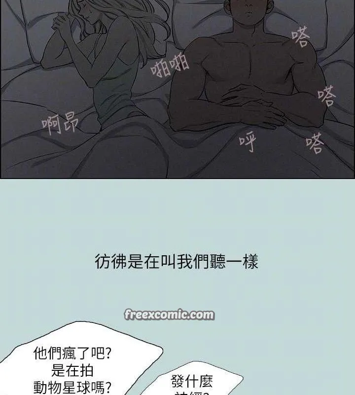 縱夏夜之夢(無碼版)第69話-一整天只想X恩舒