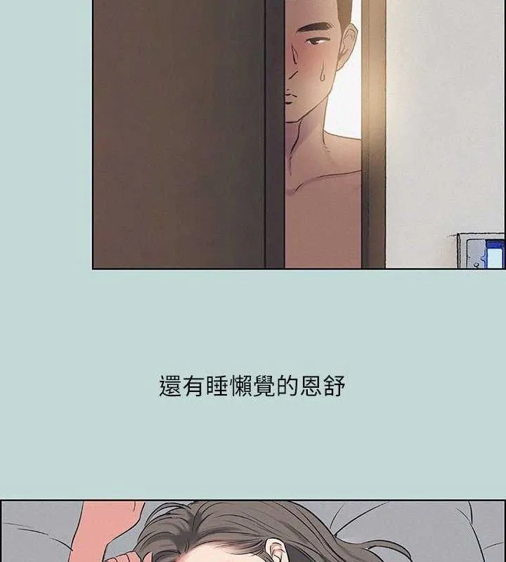 縱夏夜之夢(無碼版)第69話-一整天只想X恩舒