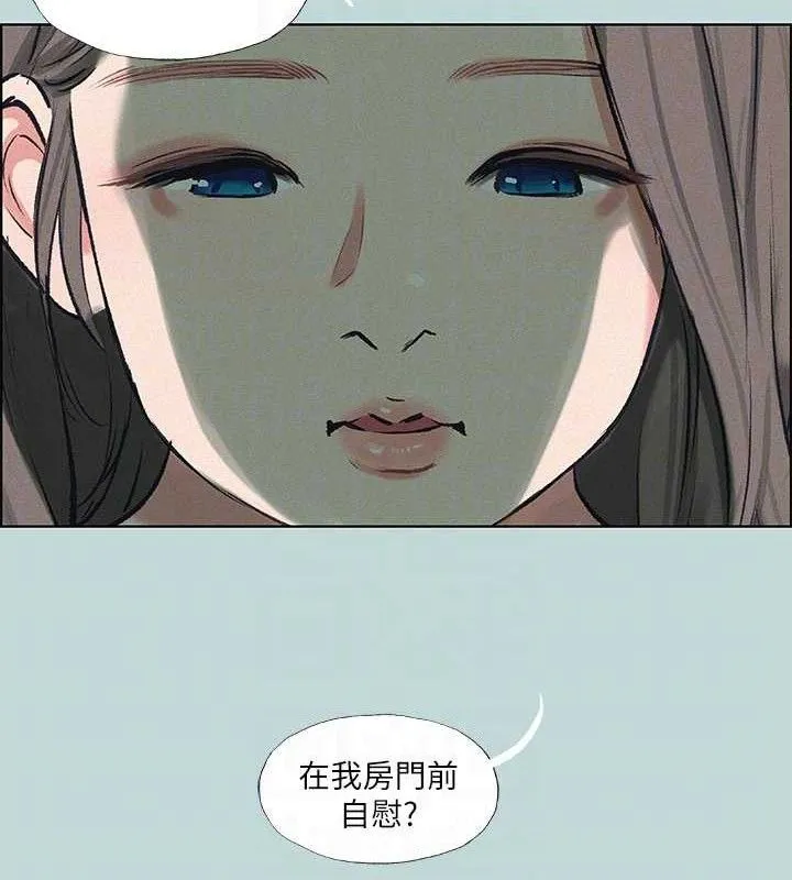 縱夏夜之夢(無碼版)第69話-一整天只想X恩舒
