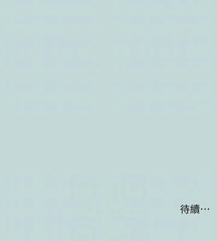 縱夏夜之夢(無碼版)第69話-一整天只想X恩舒