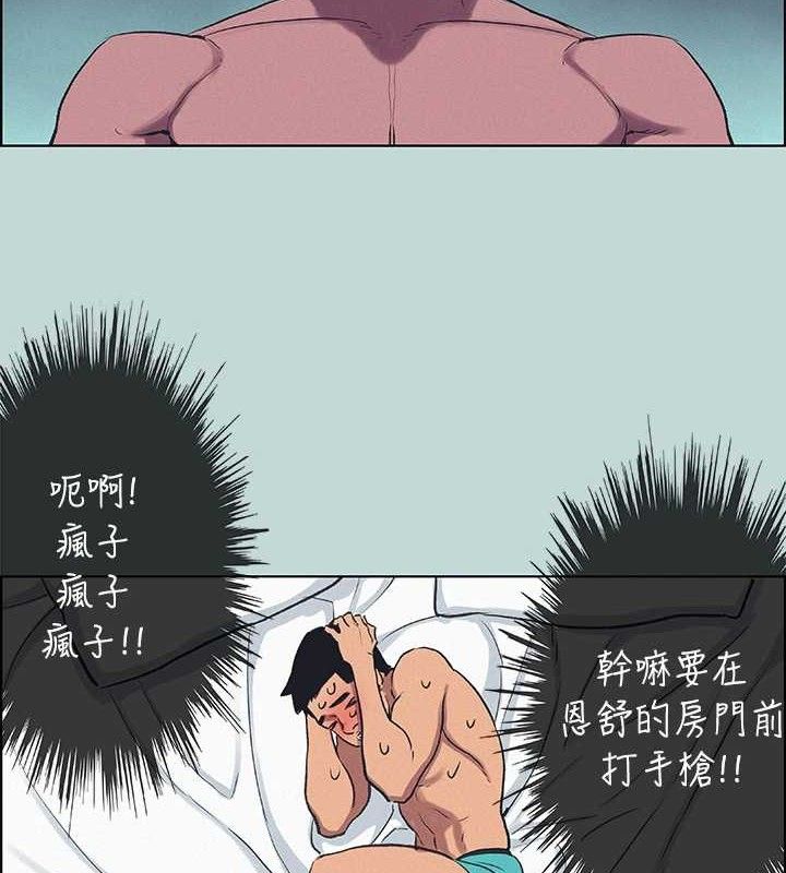 纵夏夜之梦(无码版)第70話-正雄，我下巴好痠&hellip;