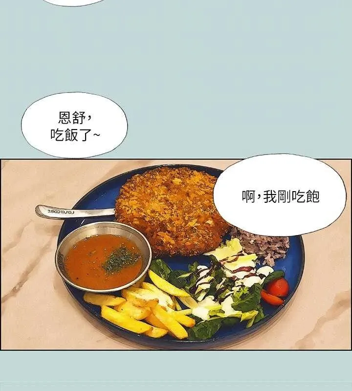 縱夏夜之夢(無碼版)第70話-正雄，我下巴好痠&hellip;