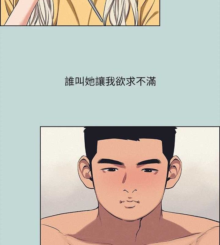 纵夏夜之梦(无码版)第70話-正雄，我下巴好痠&hellip;