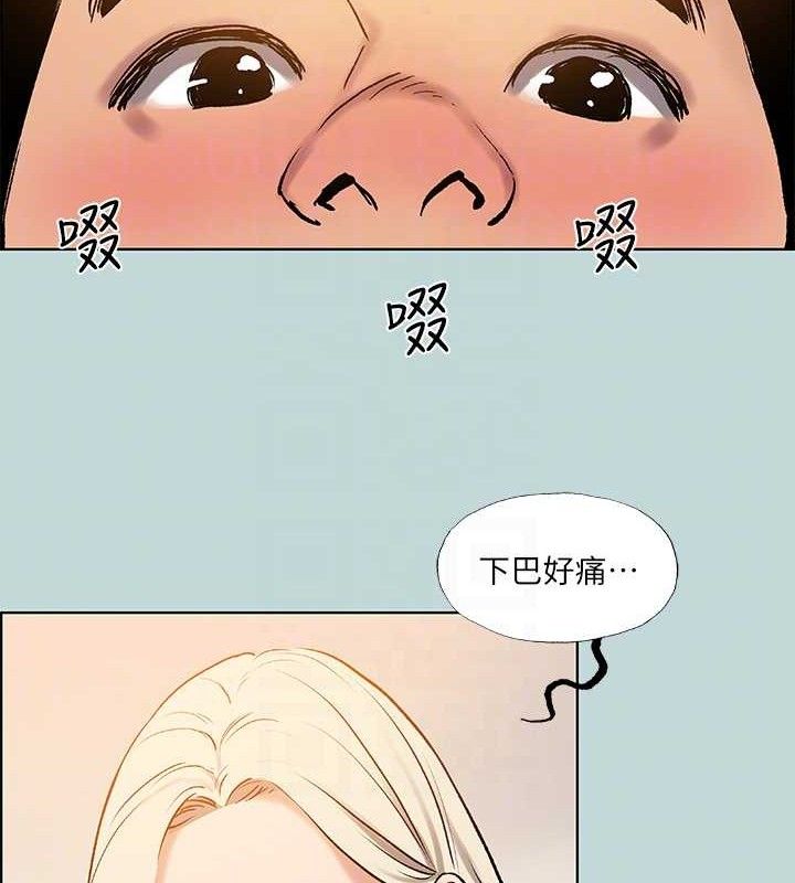 纵夏夜之梦(无码版)第70話-正雄，我下巴好痠&hellip;