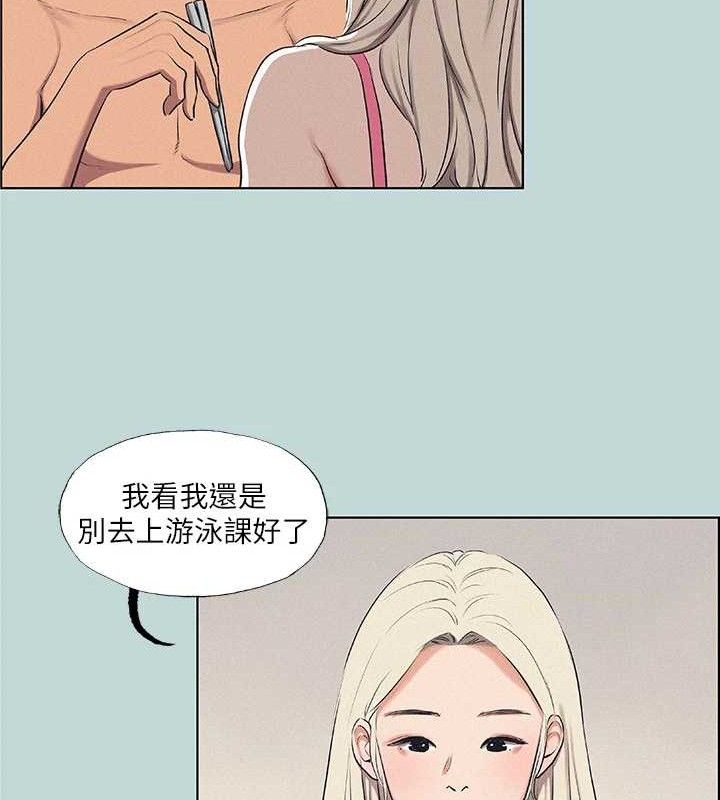 纵夏夜之梦(无码版)第70話-正雄，我下巴好痠&hellip;