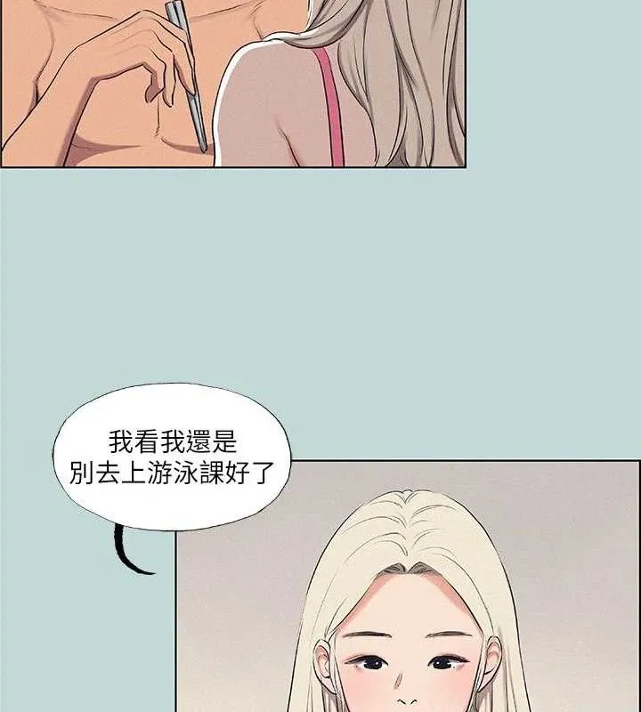 縱夏夜之夢(無碼版)第70話-正雄，我下巴好痠&hellip;