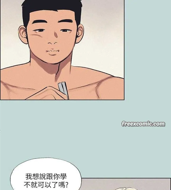 縱夏夜之夢(無碼版)第70話-正雄，我下巴好痠&hellip;