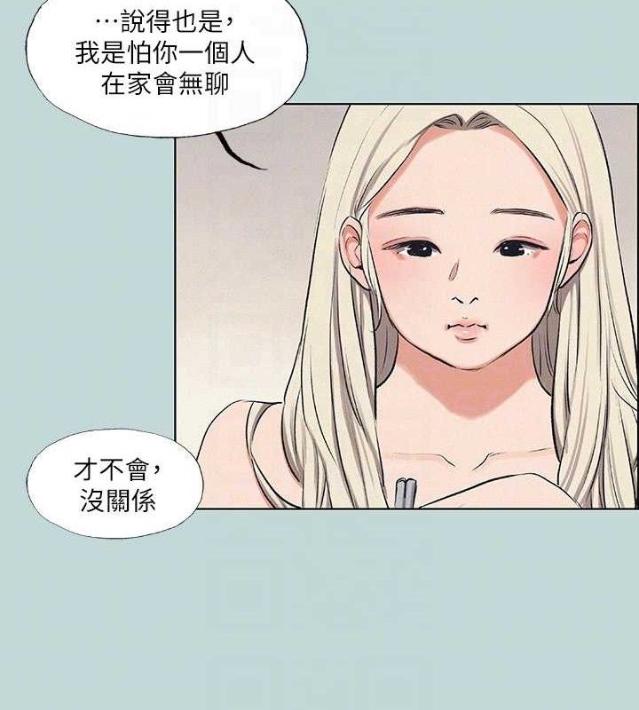 纵夏夜之梦(无码版)第70話-正雄，我下巴好痠&hellip;