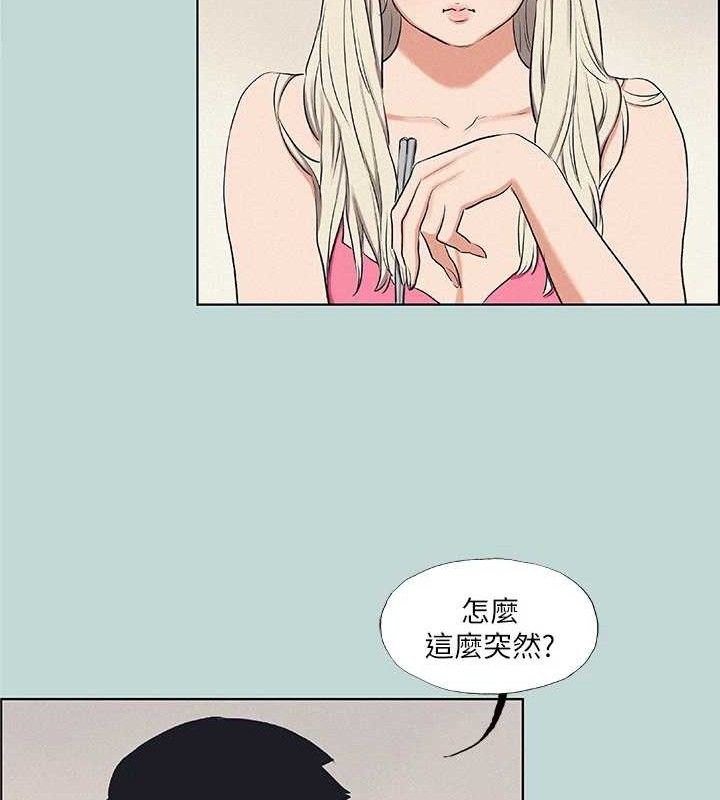 纵夏夜之梦(无码版)第70話-正雄，我下巴好痠&hellip;