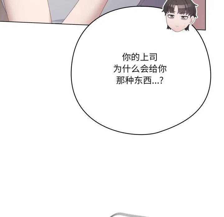 喵來的戀愛第18話
