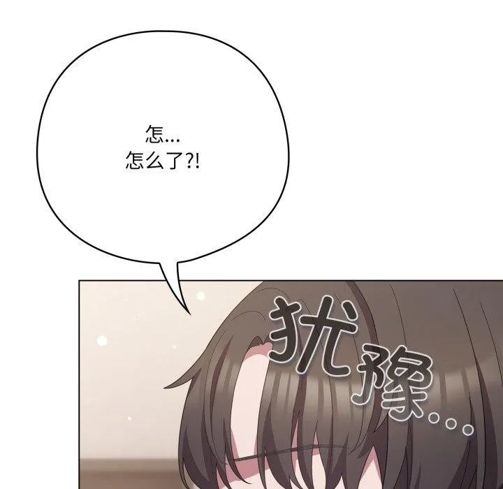 喵來的戀愛第18話
