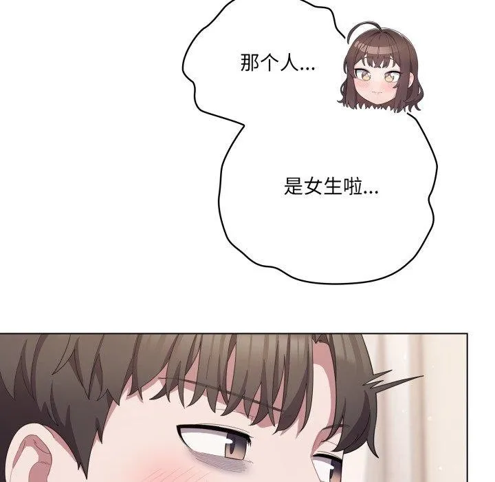 喵來的戀愛第18話
