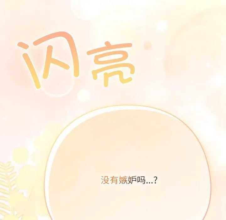 喵來的戀愛第18話