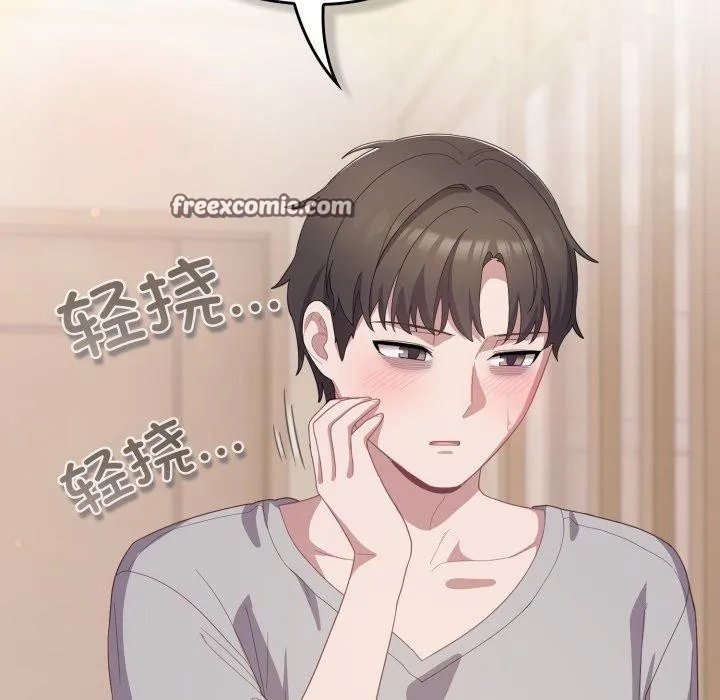 喵來的戀愛第18話