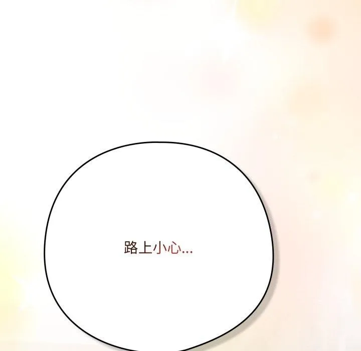 喵來的戀愛第18話