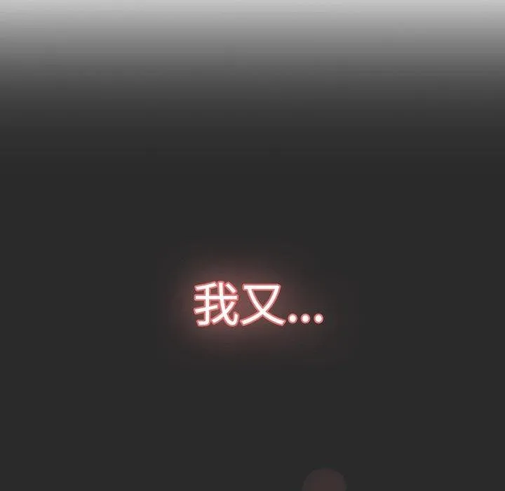 喵來的戀愛第18話