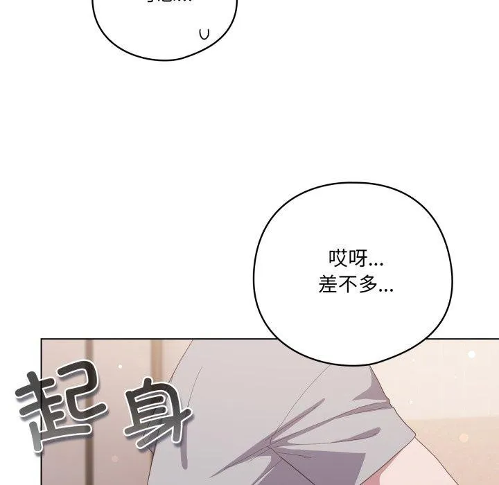 喵來的戀愛第18話