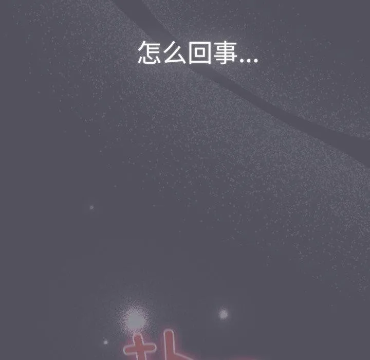 喵來的戀愛第18話