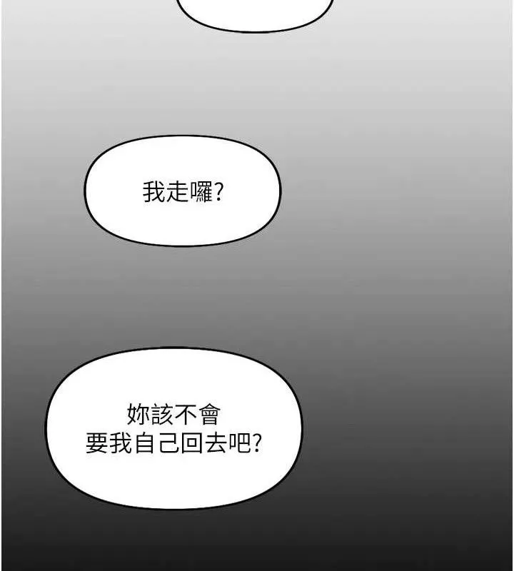 魯蛇社畜的金手指第21話-被美足摩擦的快感