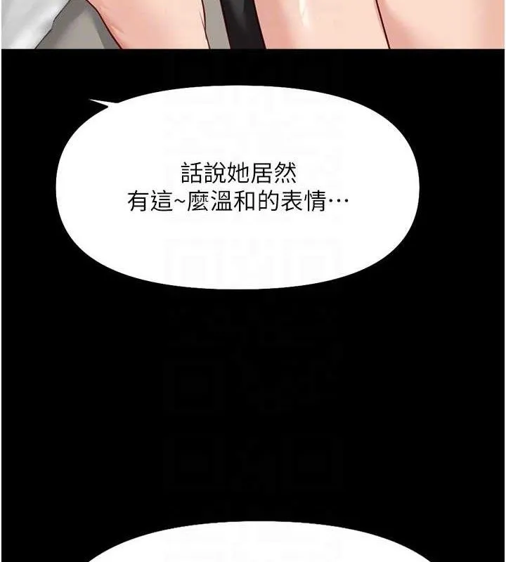 魯蛇社畜的金手指第21話-被美足摩擦的快感