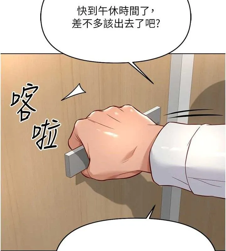 魯蛇社畜的金手指第21話-被美足摩擦的快感
