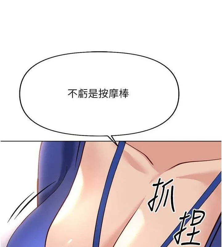 魯蛇社畜的金手指第21話-被美足摩擦的快感