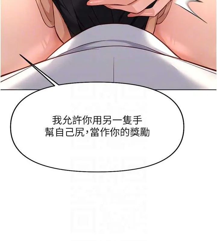 魯蛇社畜的金手指第21話-被美足摩擦的快感