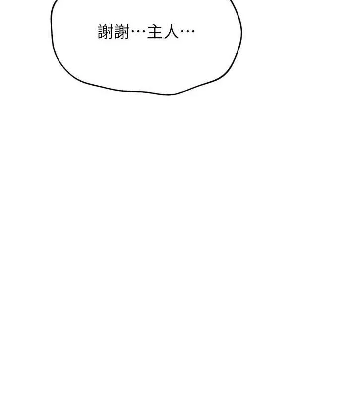 魯蛇社畜的金手指第21話-被美足摩擦的快感