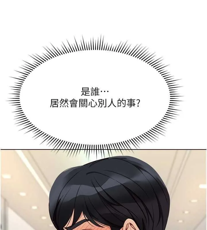 魯蛇社畜的金手指第21話-被美足摩擦的快感