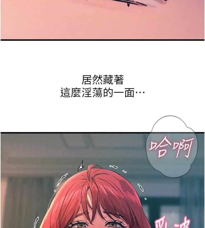 惡次人生第25話-琪恩淫蕩的一面