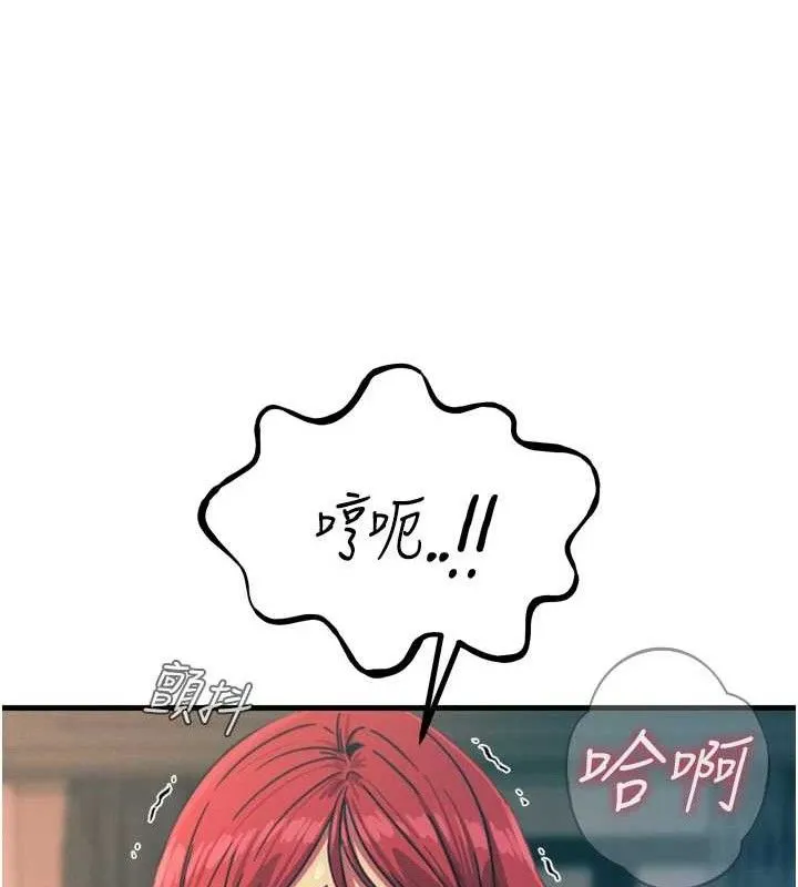 惡次人生第25話-琪恩淫蕩的一面