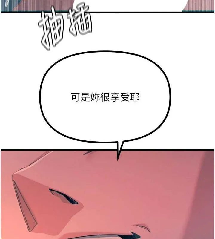 惡次人生第25話-琪恩淫蕩的一面