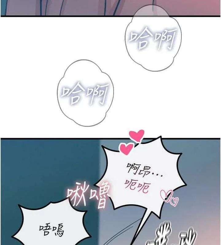 惡次人生第25話-琪恩淫蕩的一面