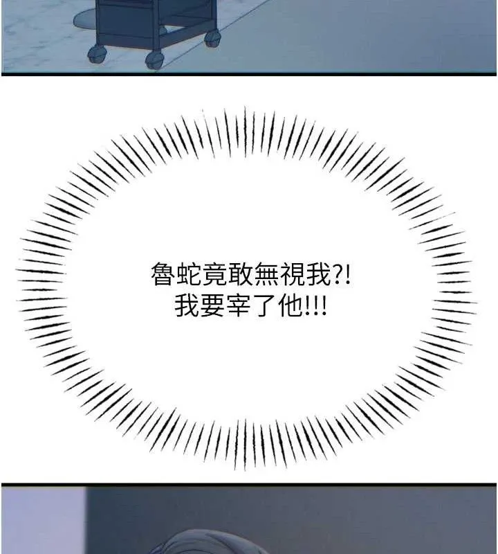 惡次人生第25話-琪恩淫蕩的一面