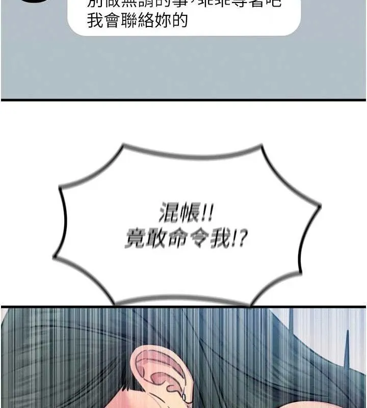 惡次人生第25話-琪恩淫蕩的一面