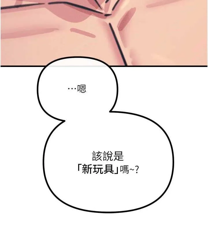 惡次人生第25話-琪恩淫蕩的一面