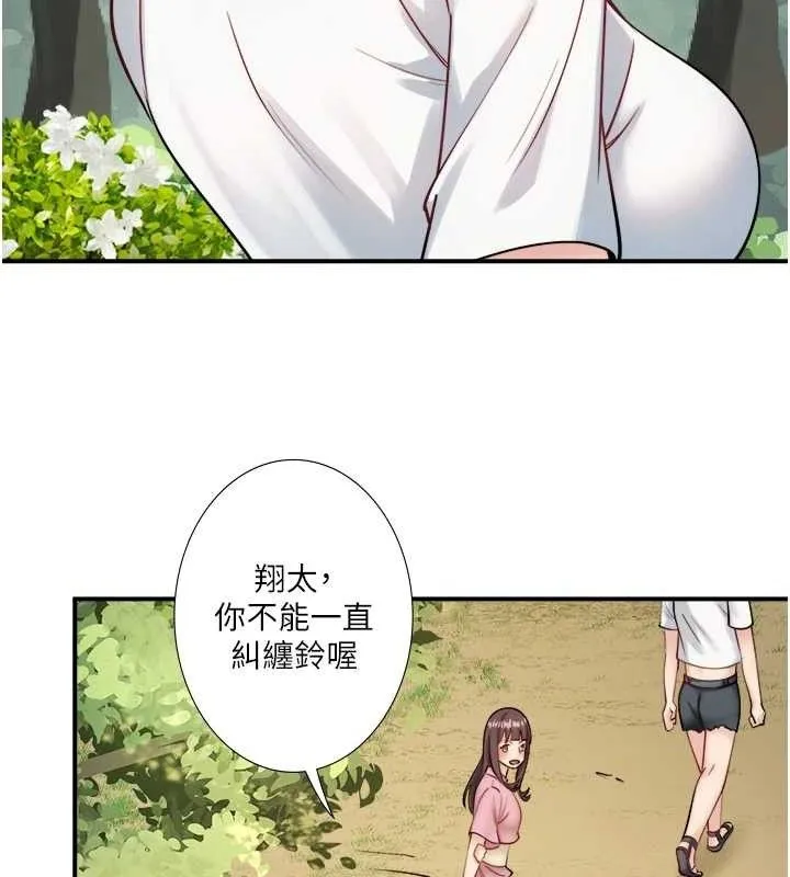 秘密溫泉:混湯旅館第30話-第一次被顏射的鈴