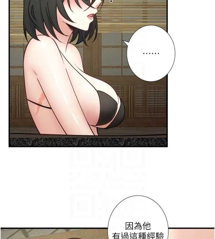 秘密溫泉:混湯旅館第30話-第一次被顏射的鈴
