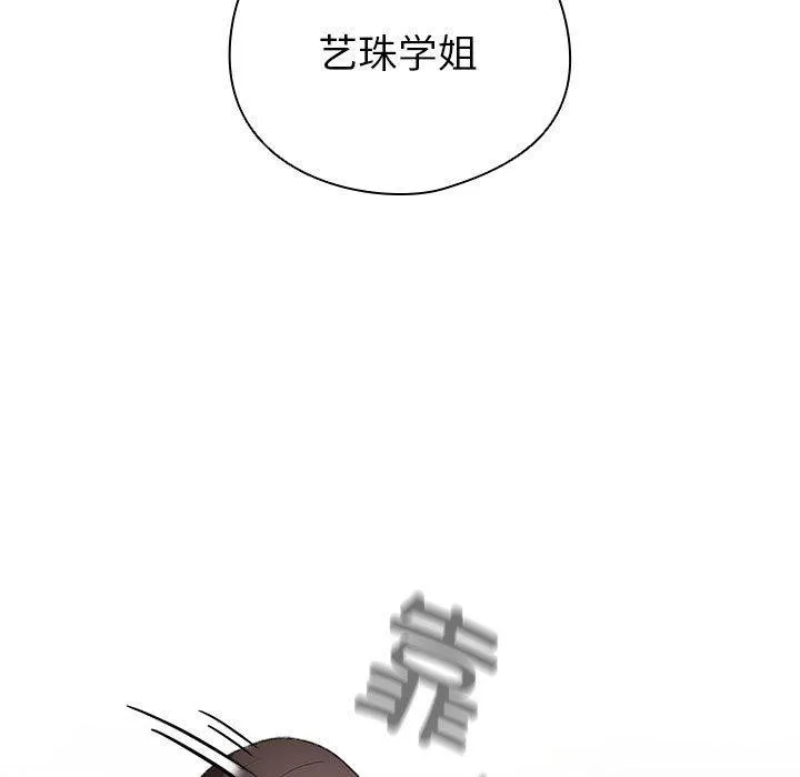配角的生存任務第14話