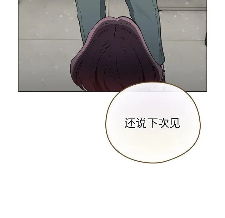 配角的生存任務第14話