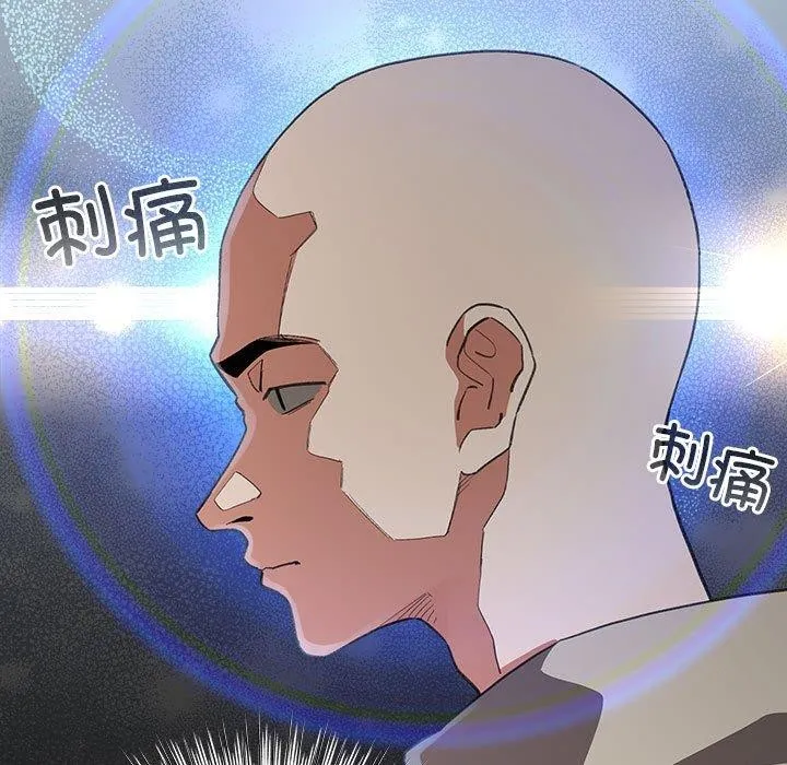 配角的生存任務第14話