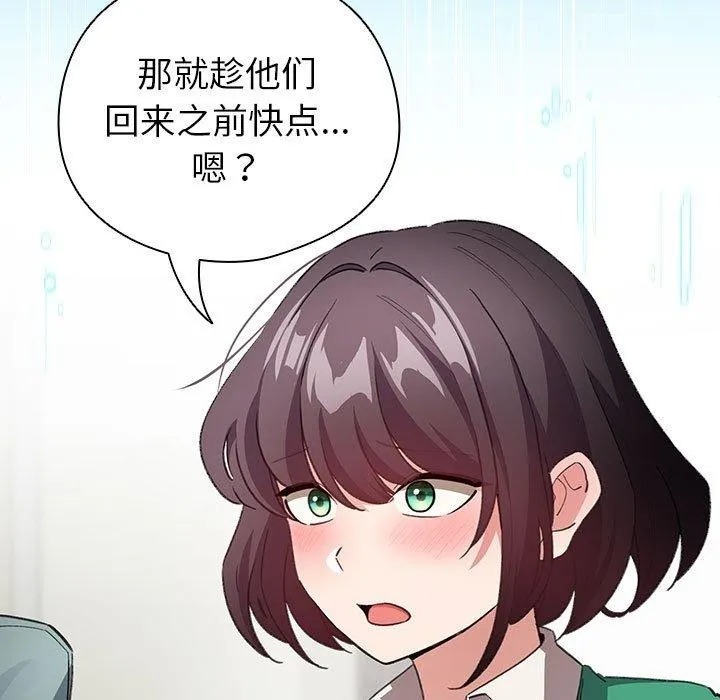 配角的生存任務第14話